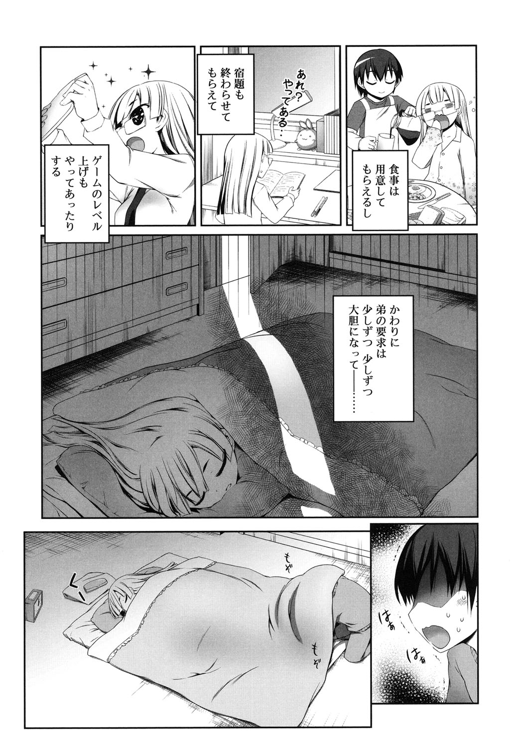 [Nishikibasami] Sepia-iro no Chocolate [Digital] page 42 full