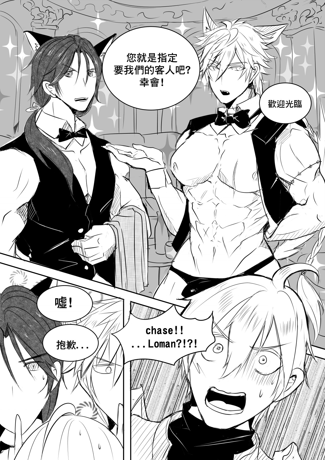 [Hai manga] at your service (King's Raid) [Chinese] [Digital] page 3 full