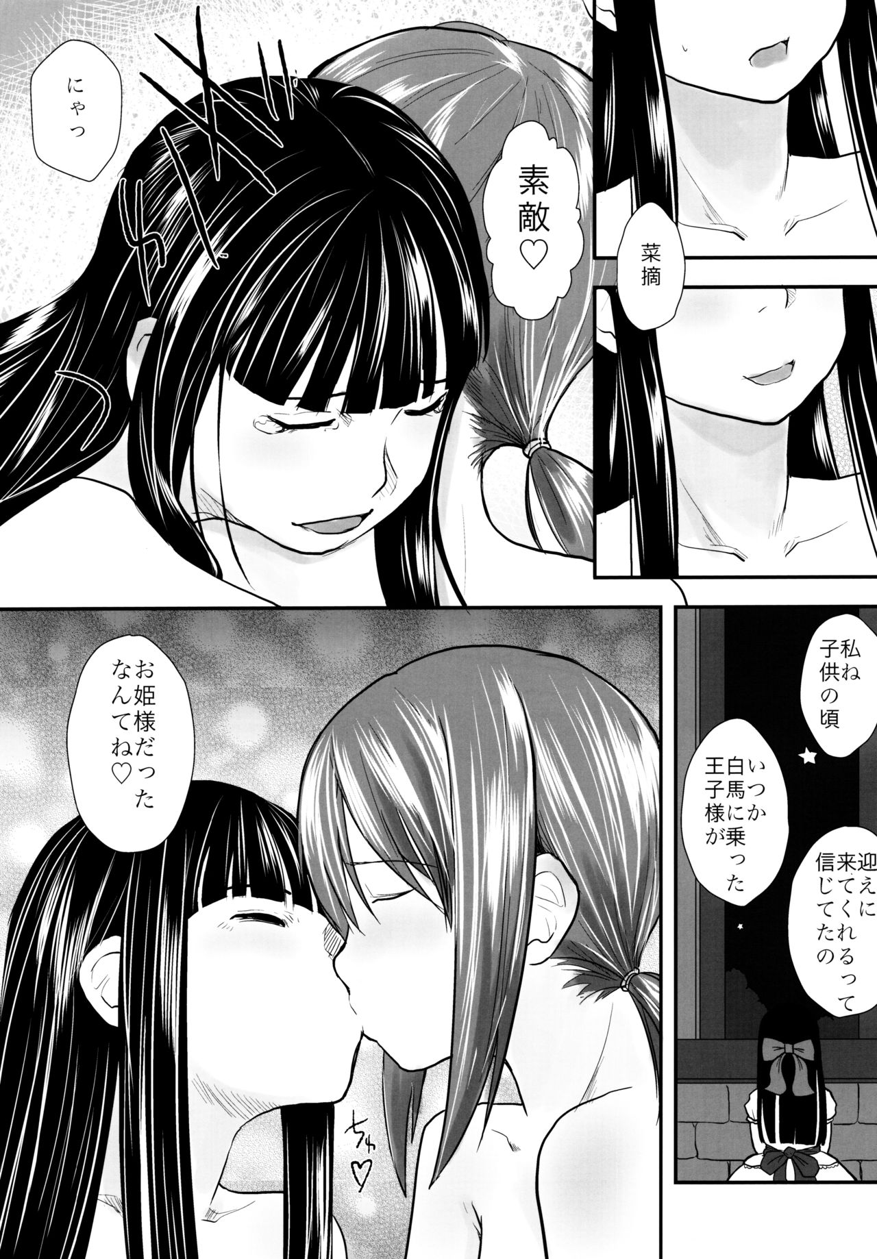 (C87) [Tsumasaki Label (Hidari Kagetora)] Les Chuu Life Soushuuhen 456+ page 73 full