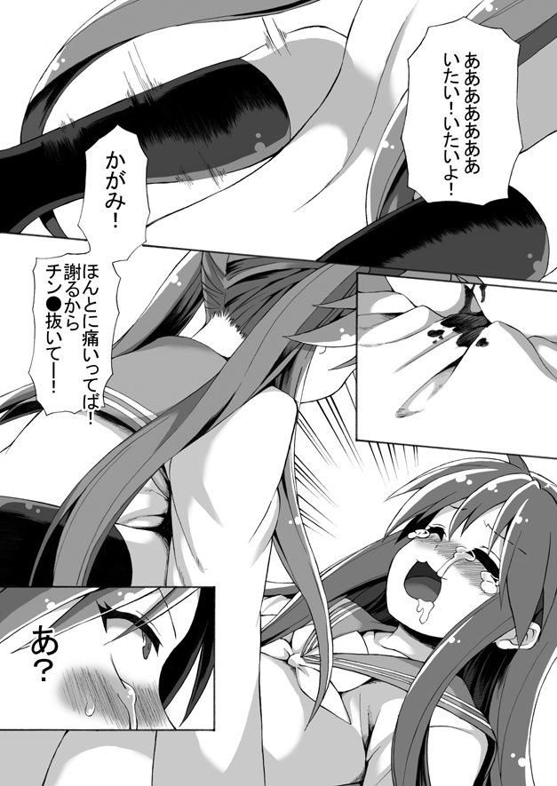 [Shinyanchi (Shinya)] Futanari Koukan 6000P (Lucky Star) page 39 full