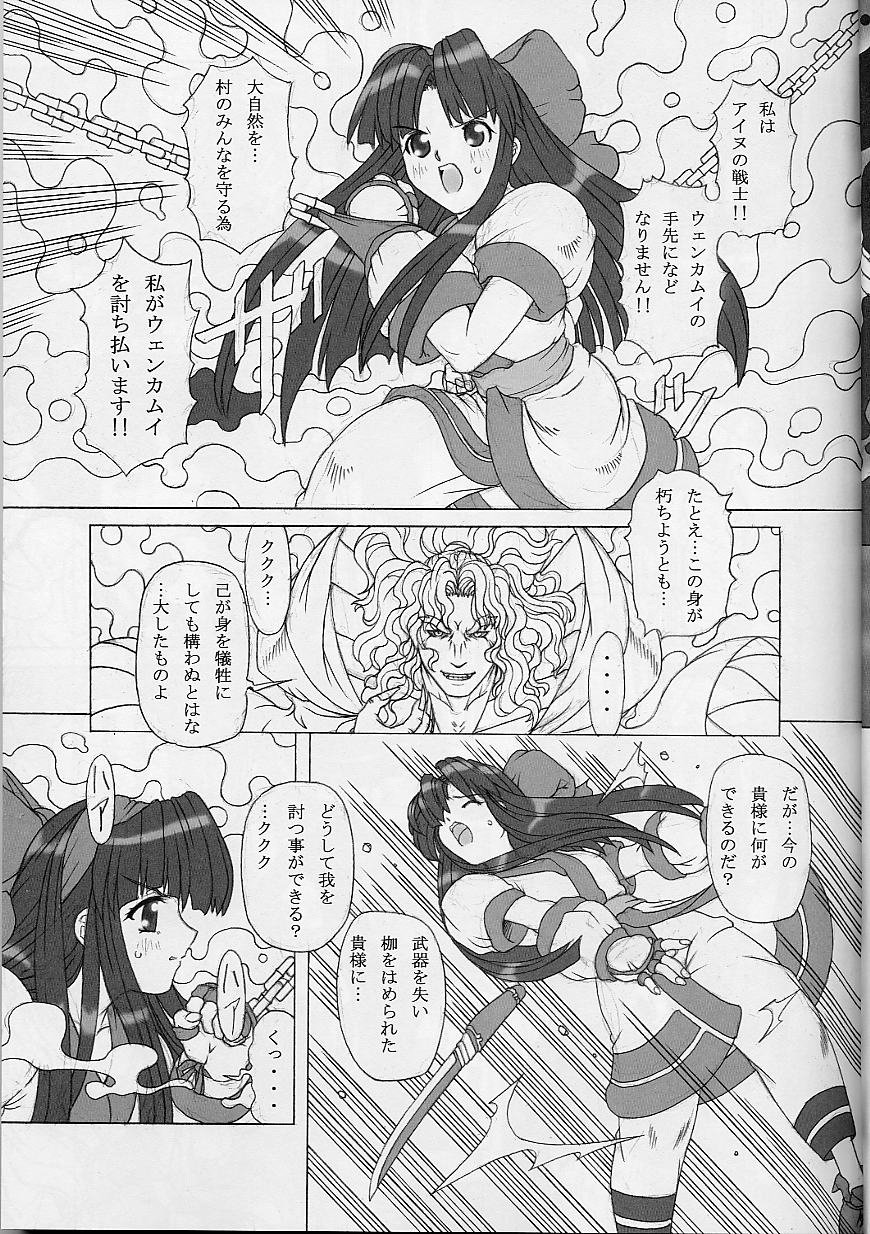 (C61) [Chill-Out (Fukami Naoyuki, Takeuchi Takashi)] Junk 3 (Samurai Spirits, GUILTY GEAR XX) page 6 full