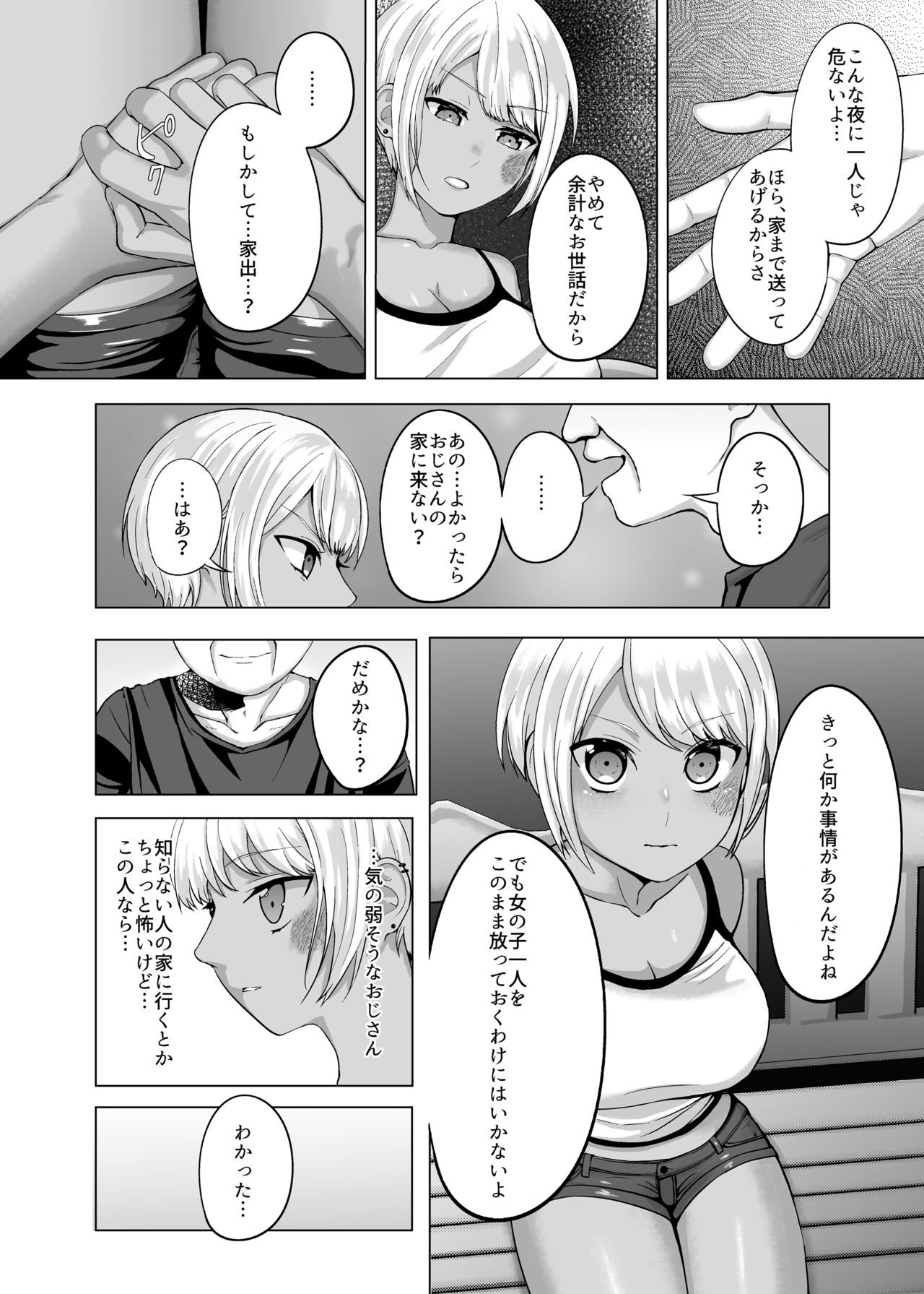 [GABUGABU (GABURI)] Shiawase na Katei o Kizukou [Digital] page 2 full