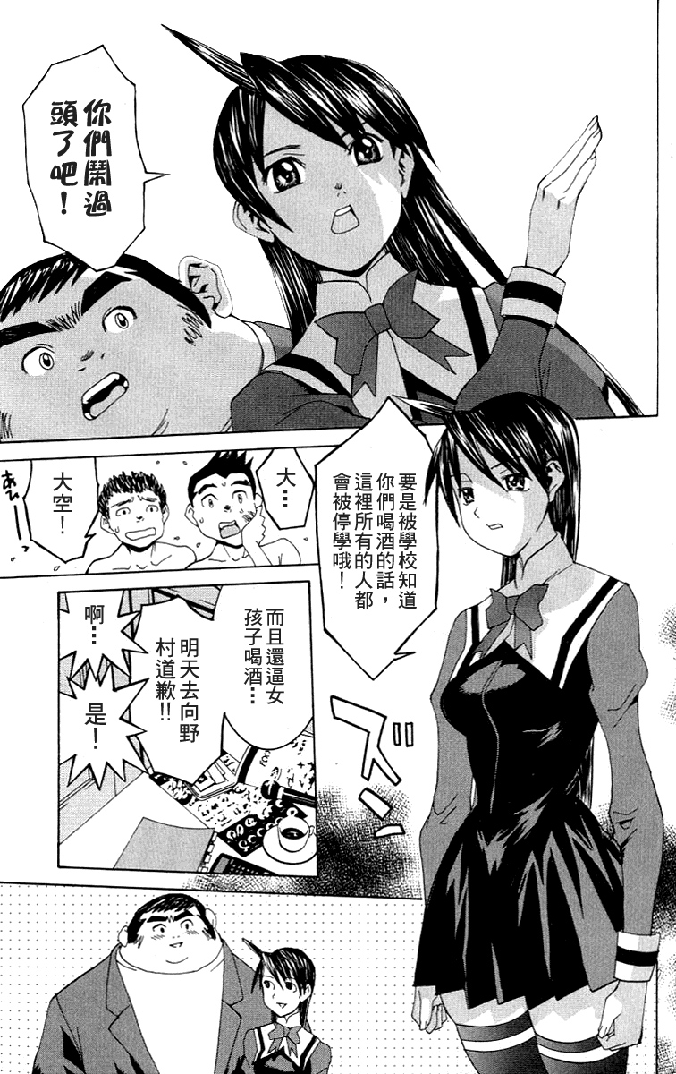 [川津健二朗] のーぶら01 [Chinese] page 148 full