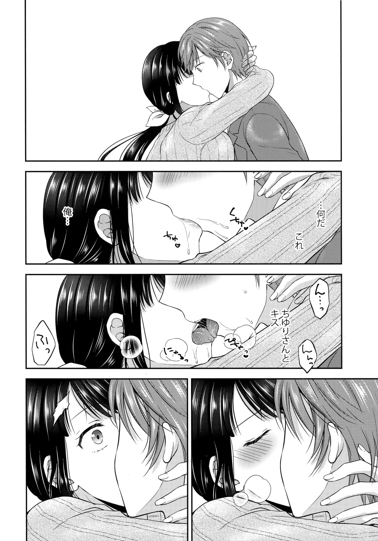 (C94) [Honey Bunny (Kohachi)] Futanari Miboujin Gitei  Kanraku page 9 full