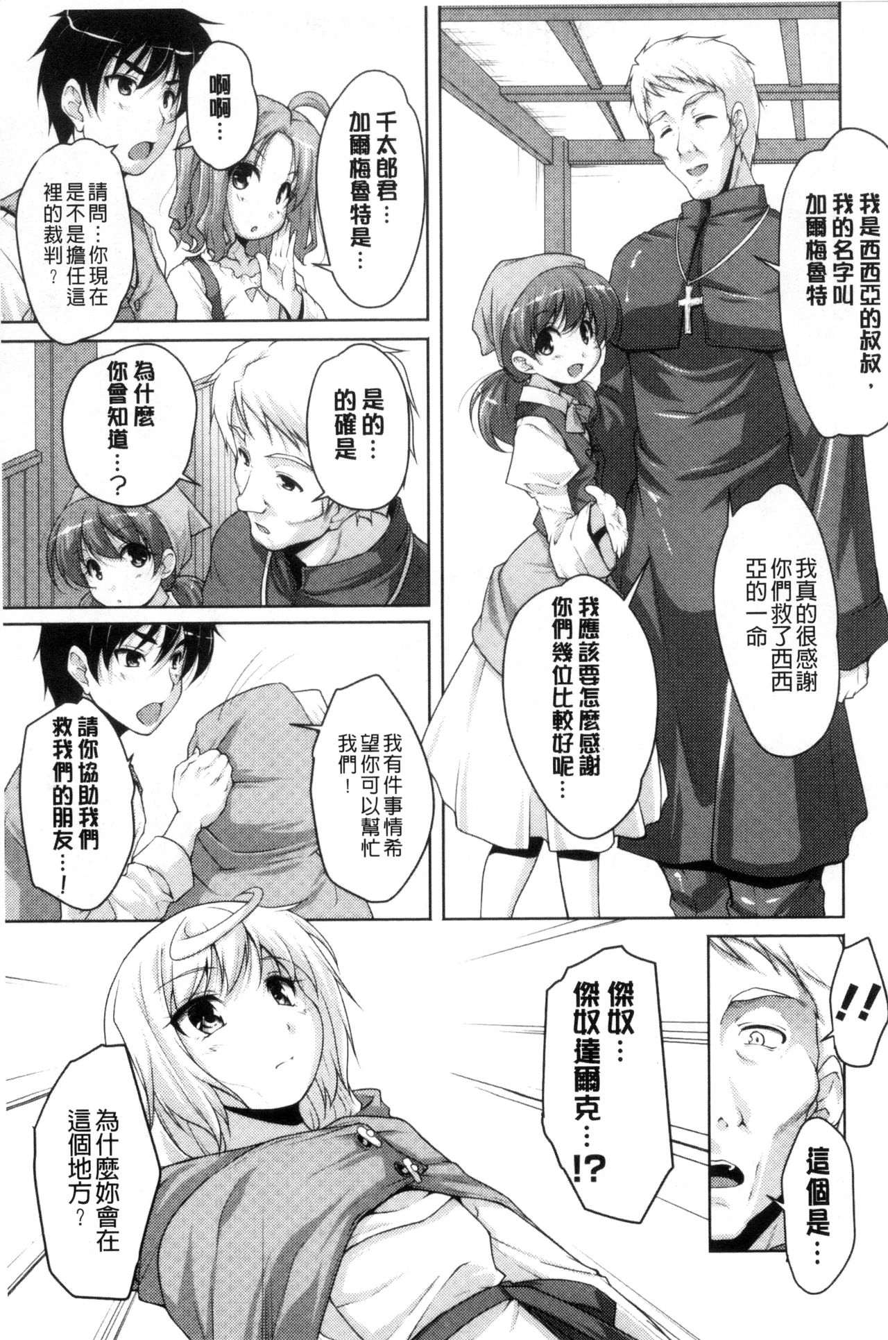 [Nishizaki Eimu] 20 Seiki Bishoujo ~Rekishijou no Bijo dakedo Shojo Agemasu~ [Chinese] page 12 full