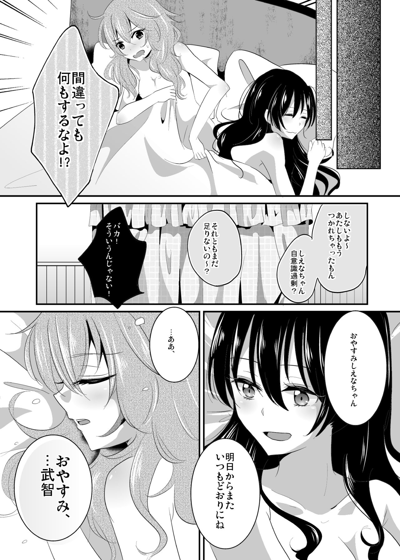 [French CanCan (Chijiwa Sawa)] Immoral wa Totsuzen ni (Akuma no Riddle) [Digital] page 19 full