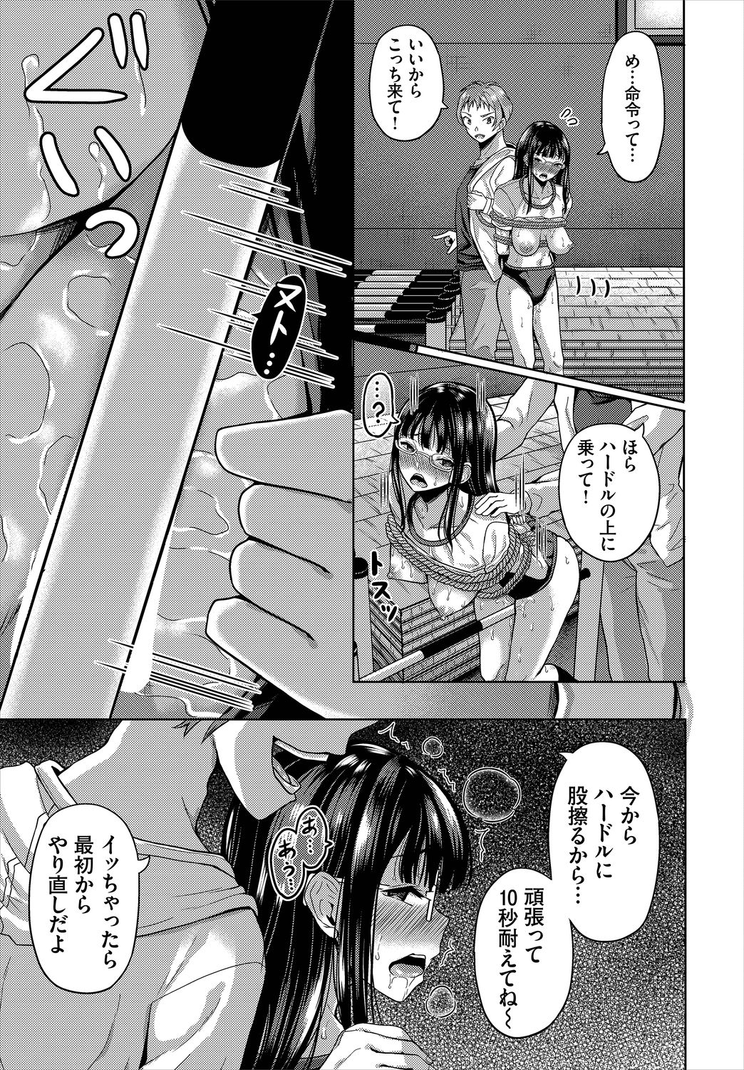 Dascomi Vol.3 [Digital] page 11 full