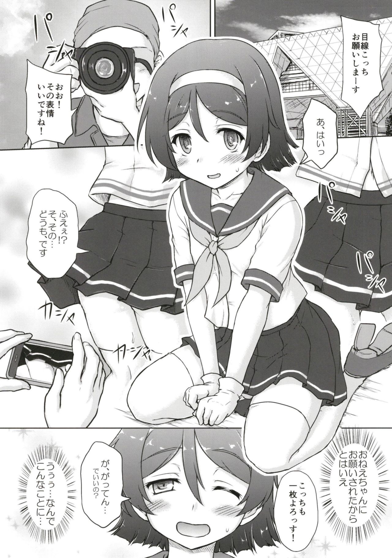 [Newtype Kenkyuujo (Kotowari)] Tanikaze-kun Funtouki (Kantai Collection -KanColle-) [Digital] page 4 full