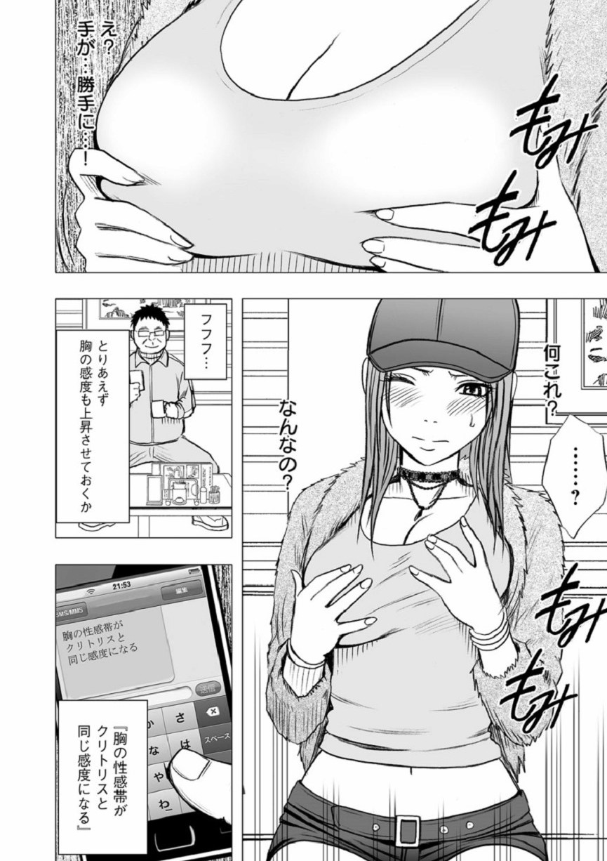 [Crimson (Carmine)] Virgin Idol [Episode 10] page 9 full