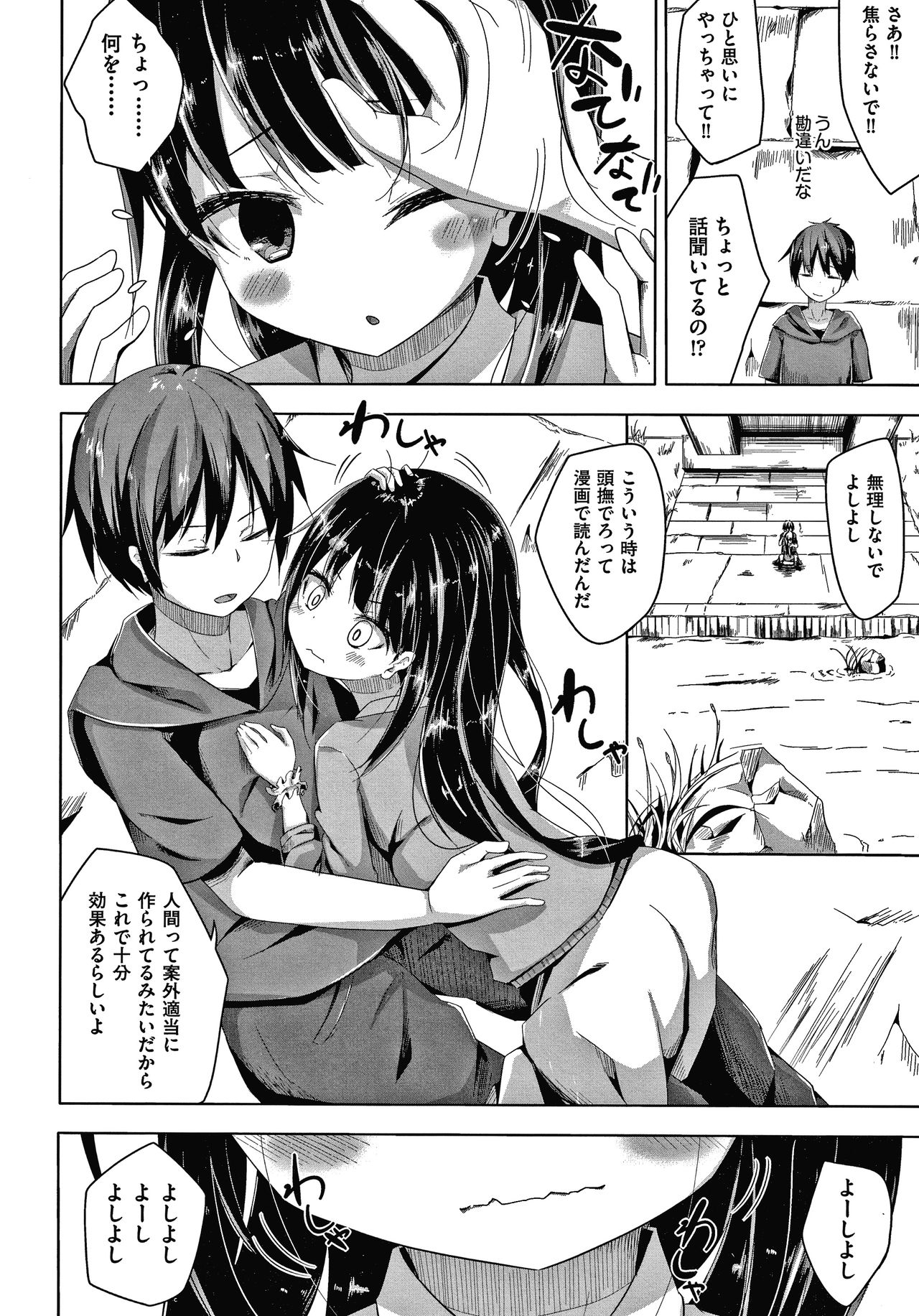 [Nishihata Kei] Choudoii Guaide Poruno page 41 full