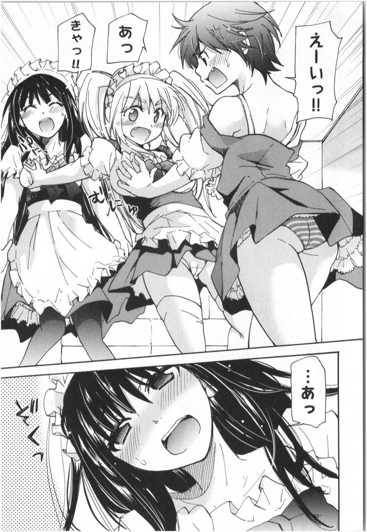 [Mikokuno Homare] Fukurami -Shoujo no Koi Iroha- page 10 full
