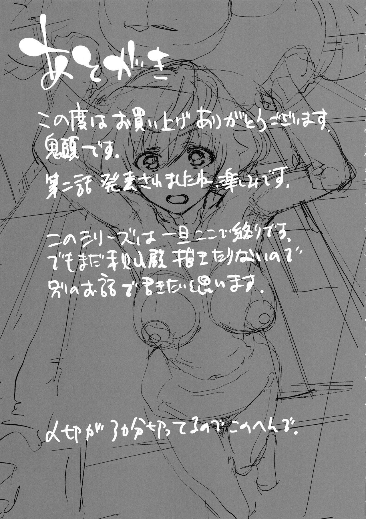(C94) [Camrism (Kito Sakeru)] Private Akiyama 3 (Girls und Panzer) page 36 full