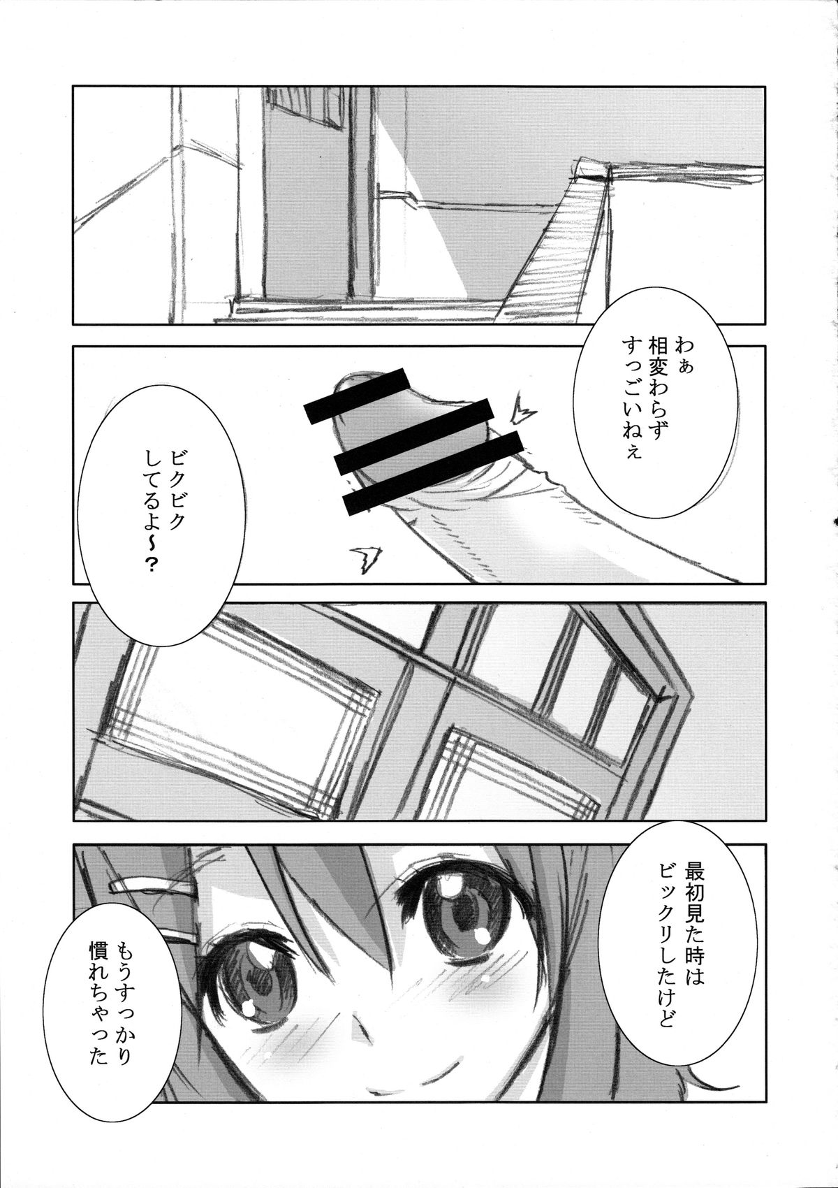 (C78) [N Shiki (Nagy)] Peropero Azunyan (K-ON!) page 2 full