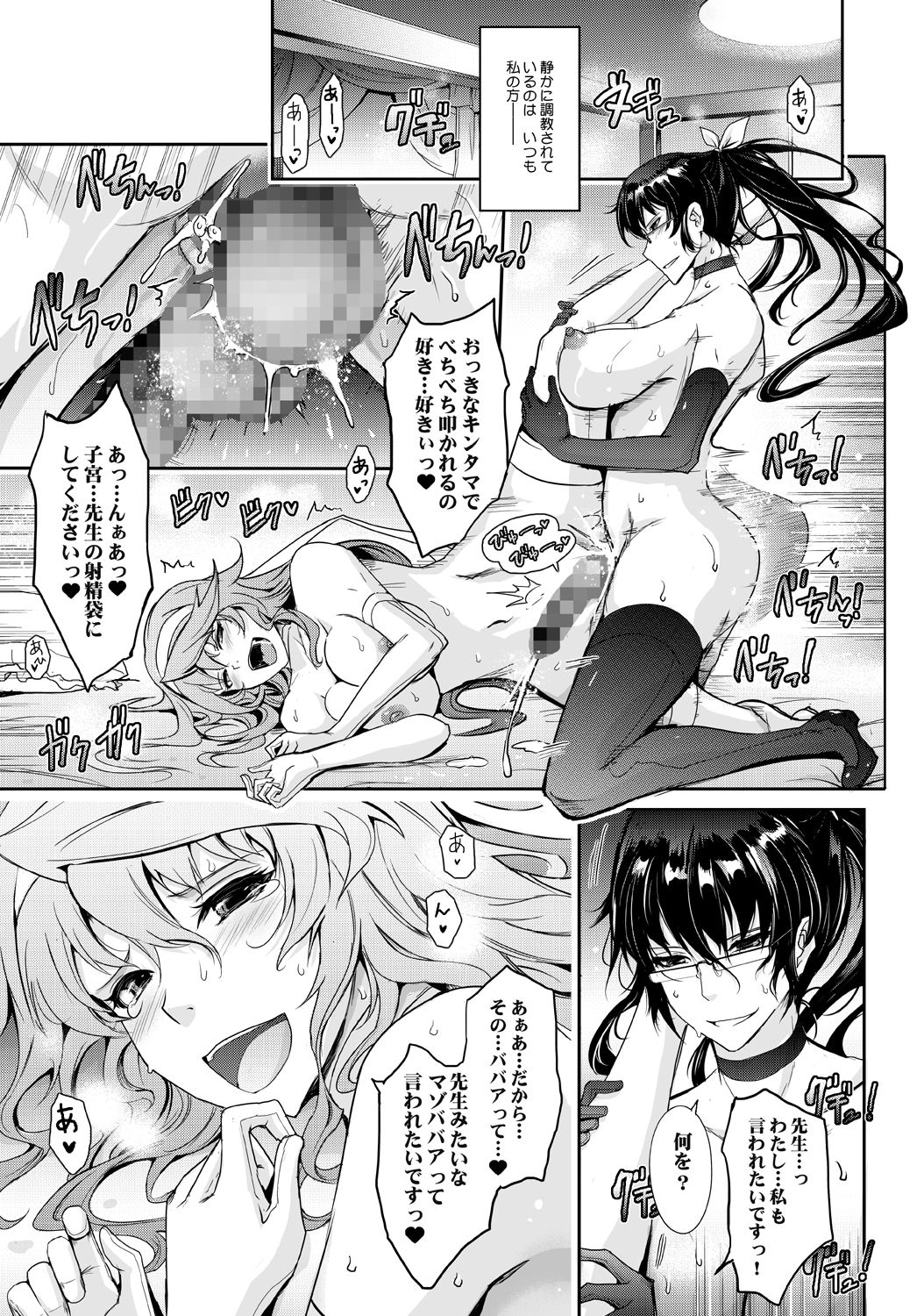 [Garyuh-Chitai (TANA)] Midara Kotoba Taimanin Hasuma Reiko no Kokuhaku (Taimanin RPG) [Digital] page 35 full