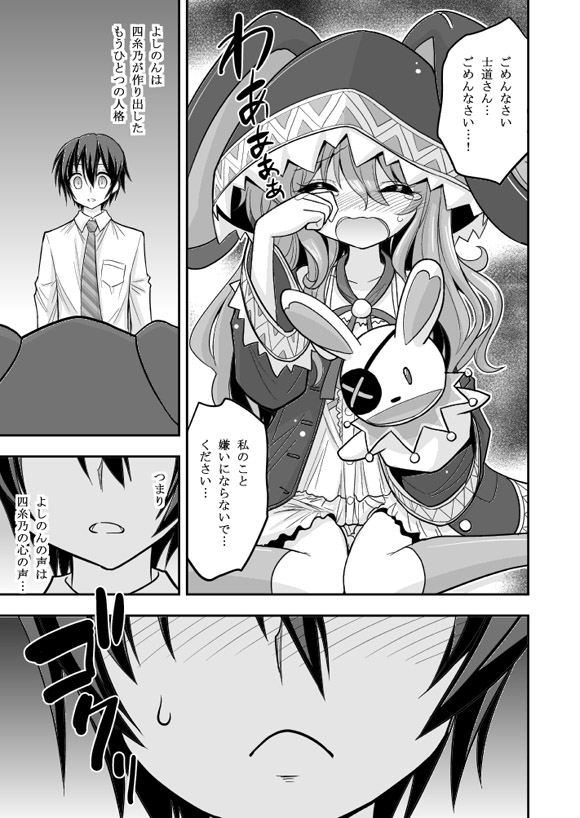 [ASIANBOY (Hasemi Ryo)] Yoshino Date After (Date A Live) [Digital] page 7 full