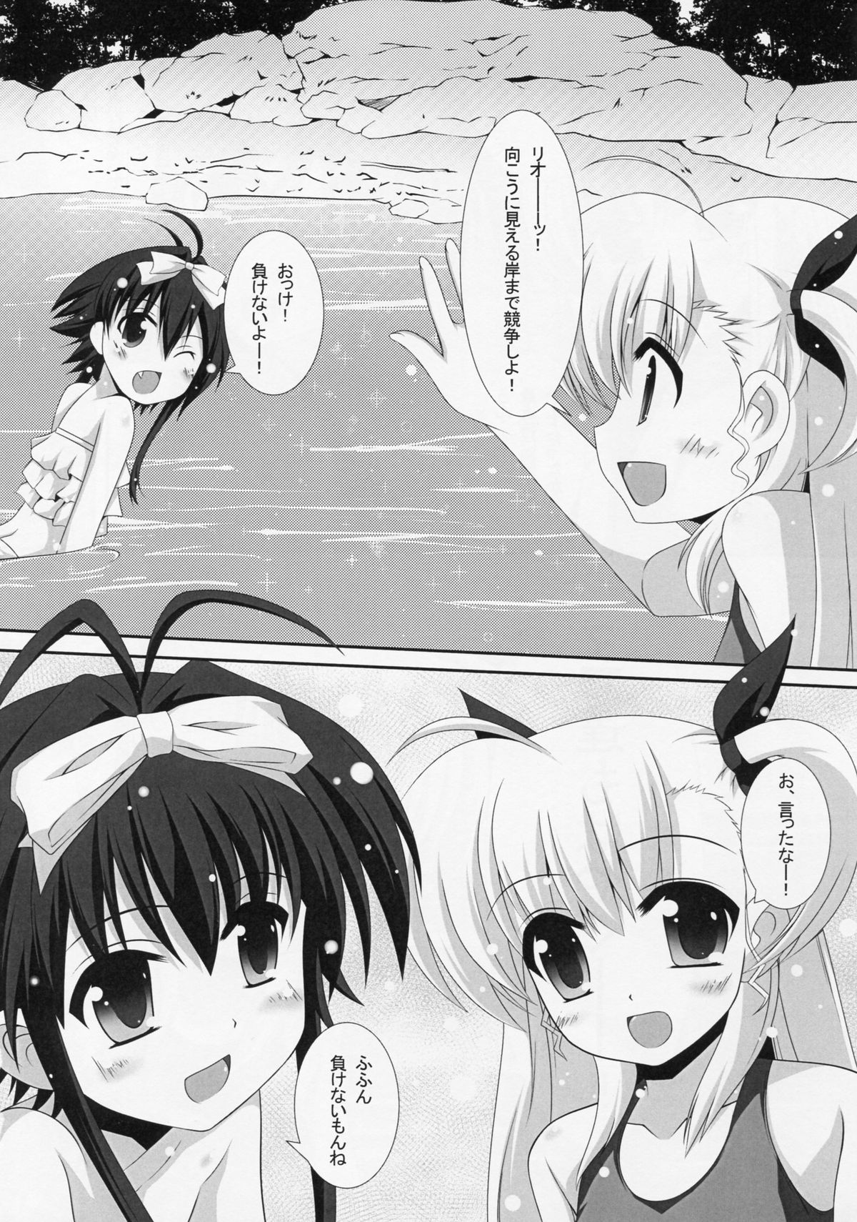 (C84) [Maya-tei (Asano Maya)] Sexual Drive #02 (Magical Girl Lyrical Nanoha) page 9 full