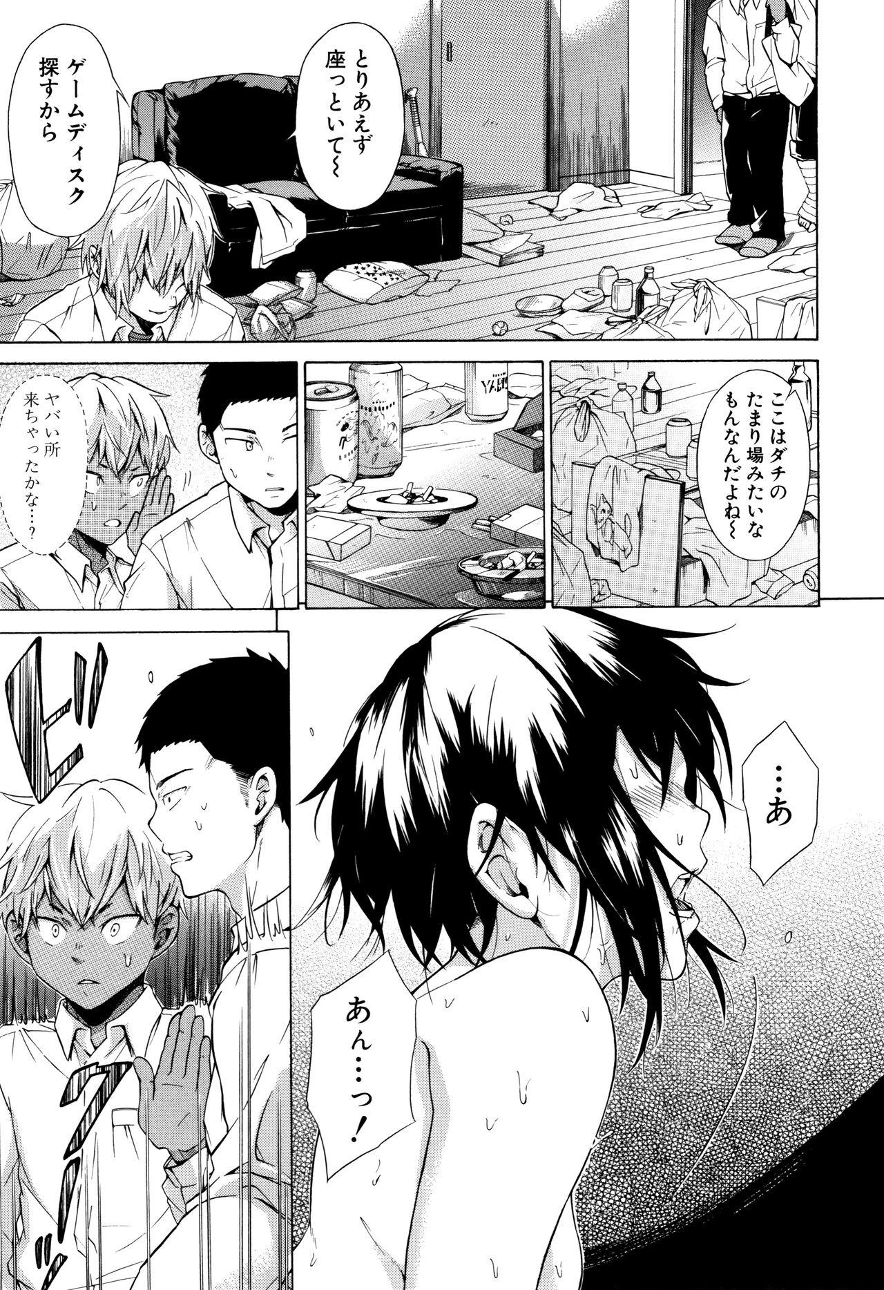 [Shimodaira Tooko] Juuzoku! Juurin!! SEX!!! - Subordinate! Trampled!! SEX!!! page 14 full