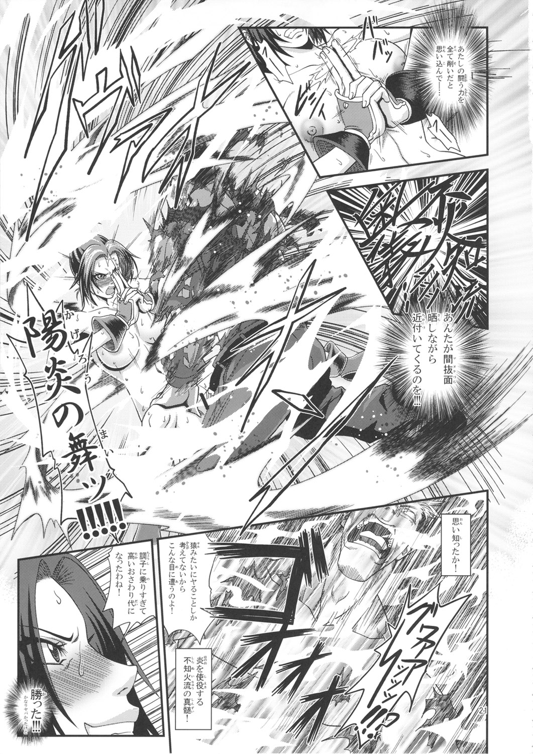 (SC51) [Tokkuriya (Tonbo)] Shiranui Muzan 2 (King of Fighters) page 20 full