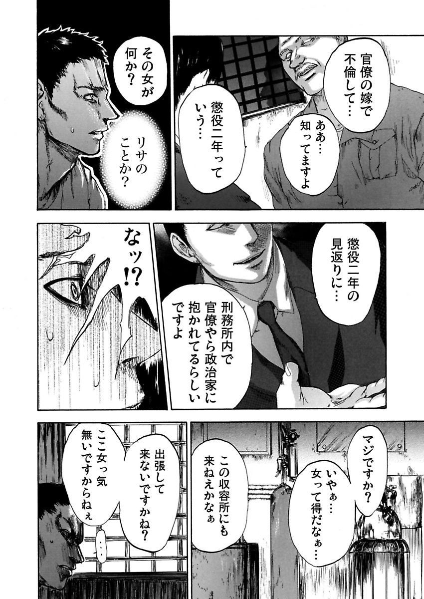 [Pink Taro] Zetsubou Zuma ~ Furin Kinshi!! page 70 full