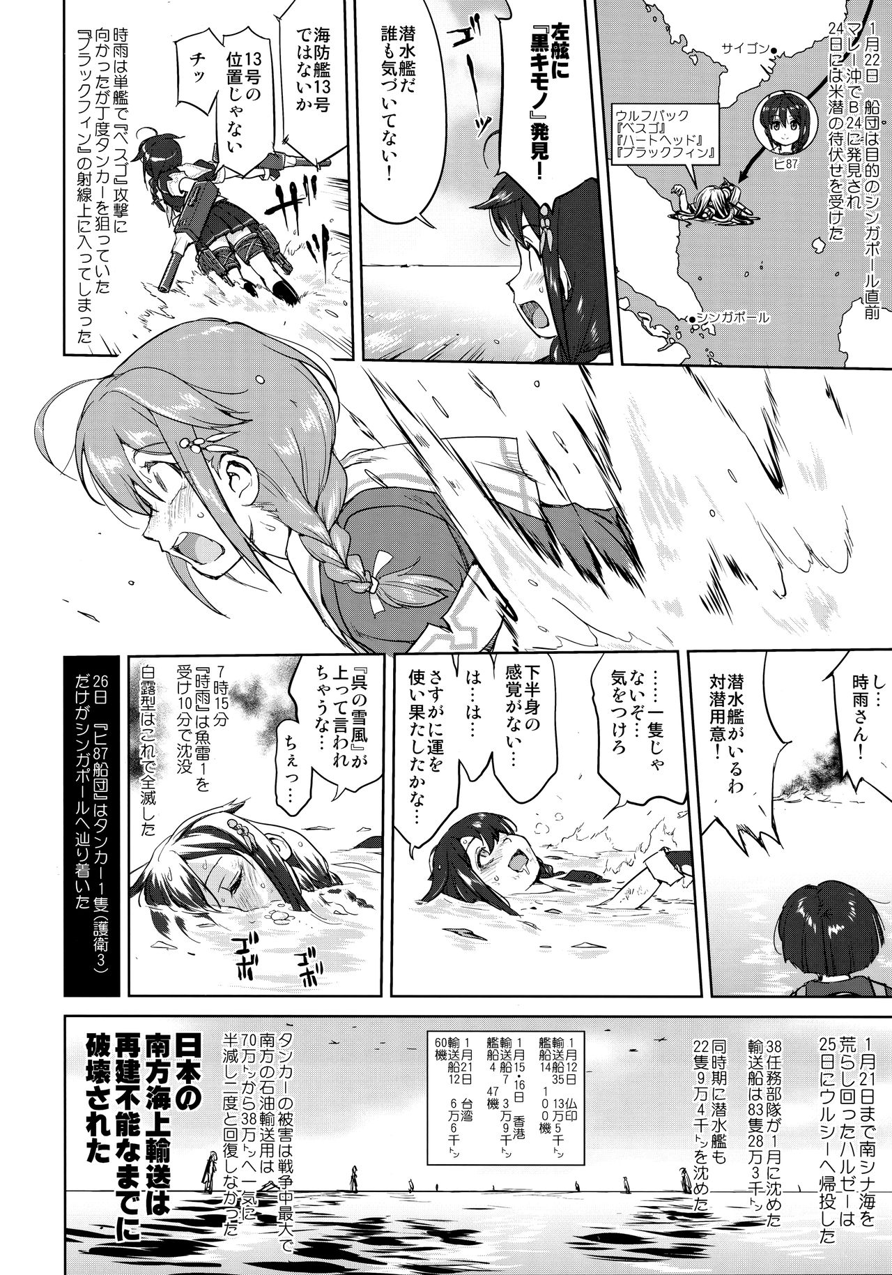 (C95) [Takotsuboya (TK)] Teitoku no Ketsudan - Ichioku Tokkou (Kantai Collection -KanColle-) page 55 full