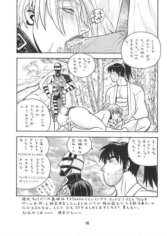 [From Japan] Fighters Giga Comics Round 2 page 27 full