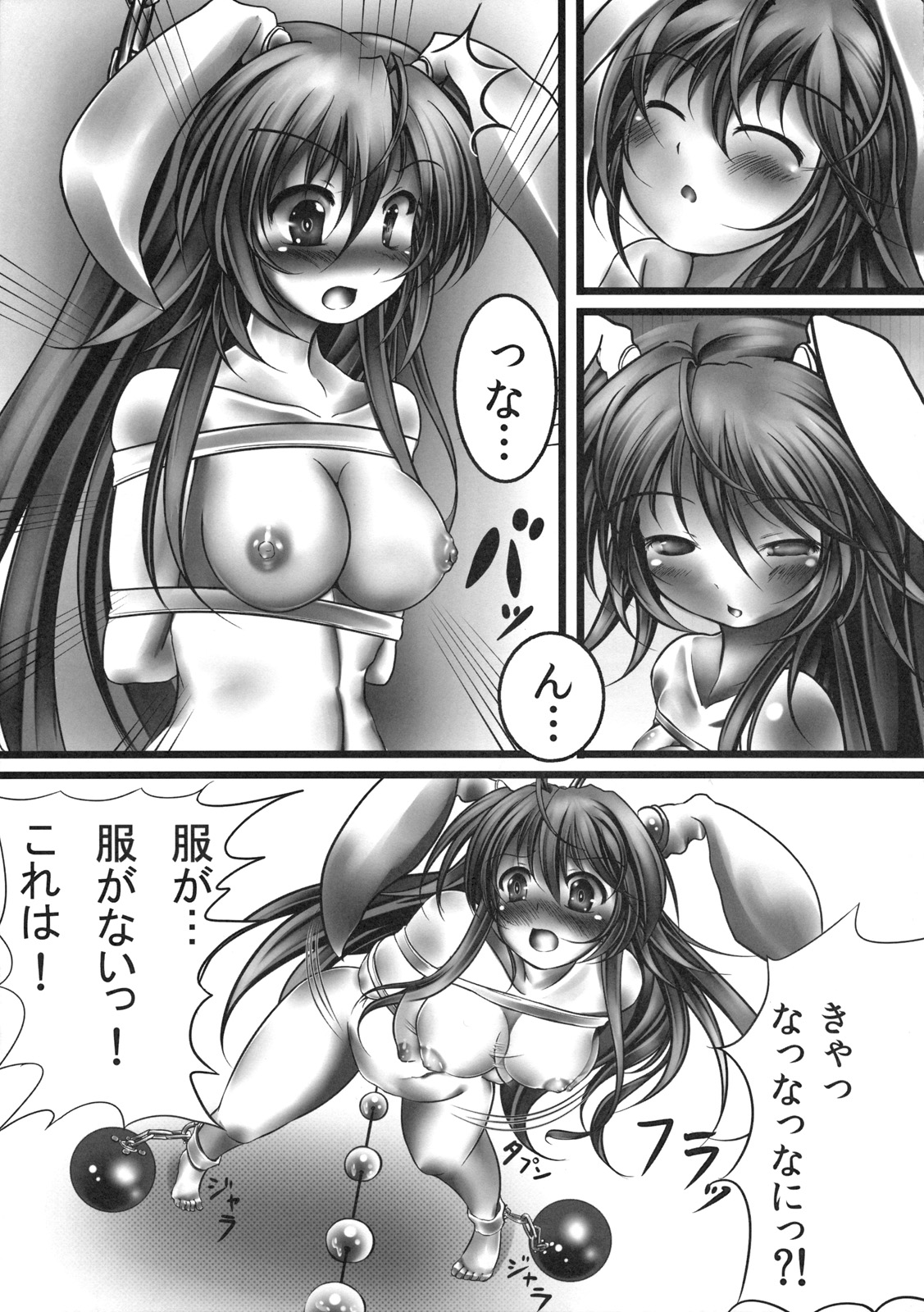 (C79) [Monaka Udon (Monikano)] Udonge Kyousei Zecchou Souchi (Touhou Project) page 5 full