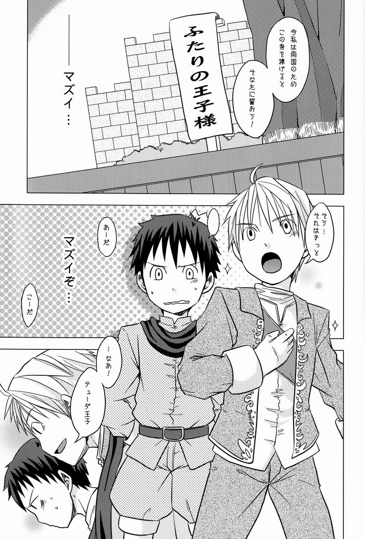 [Anthology] Team Oke~zu - Okays vol.2 [Raw] page 10 full
