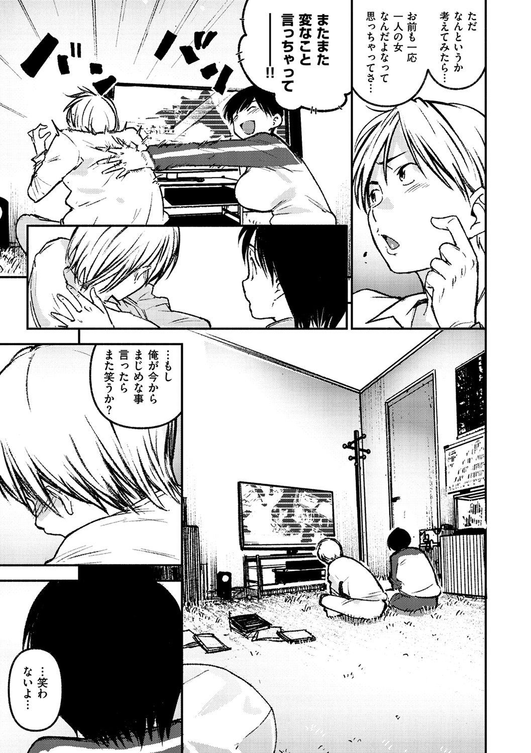 [kanbe] Chigi no Naka [Digital] page 62 full