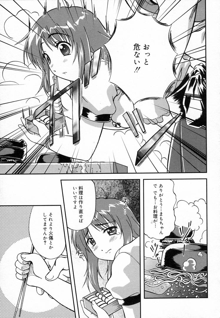 [Haruto Mizuki] Angel Strike page 12 full