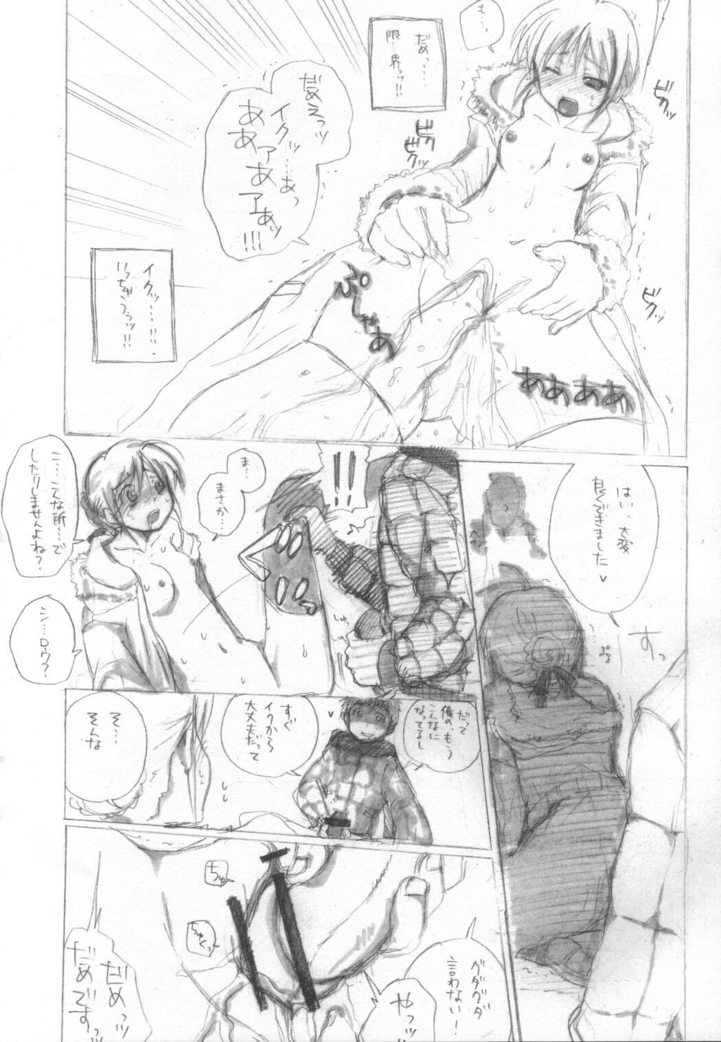 (C67) [Rocket Nenryou 21 (Aki Eda)] That Thing You Do!! (Fate/stay night) page 9 full
