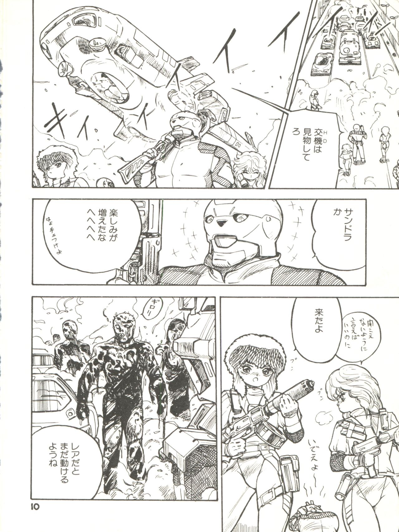 (C31) [Studio Awake (Various)] XSEED Vol. 2 page 12 full