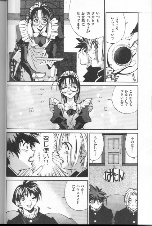 [Misaki Emori] 12X12 (Gross) page 15 full