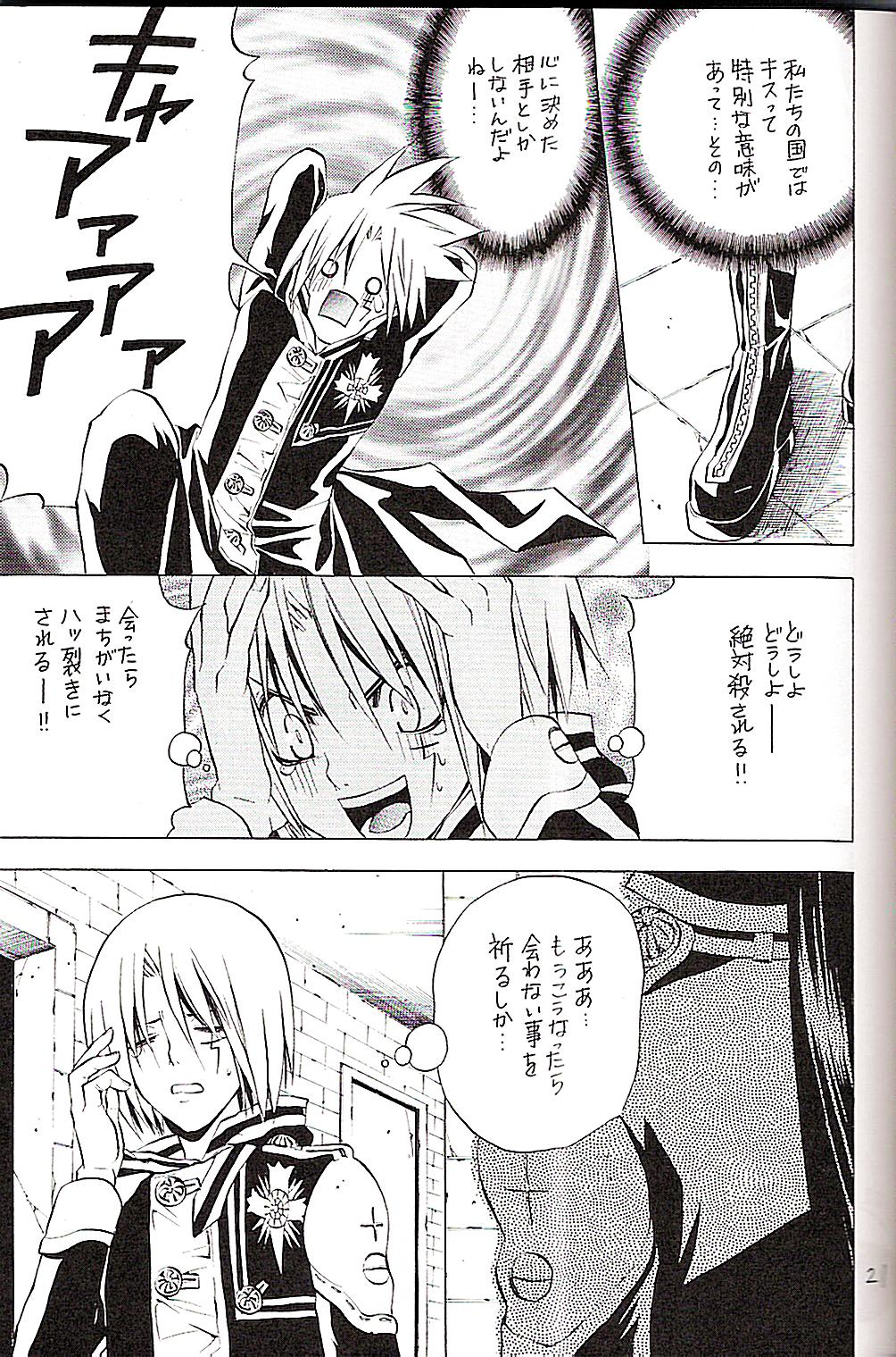 (Mimiket 12) [A.A.O (Shinohara Hana)] CRUSADER (D.Gray-man) page 21 full