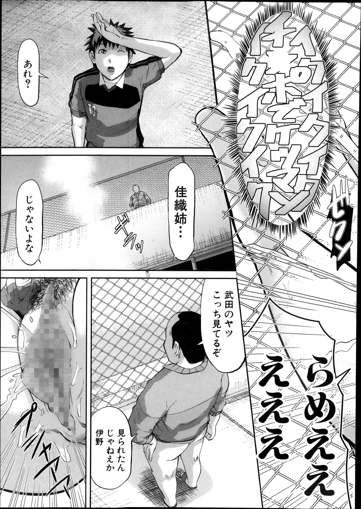 [Honebuto Danshaku] Kougyaku Keiyaku Ch. 1-2 page 27 full