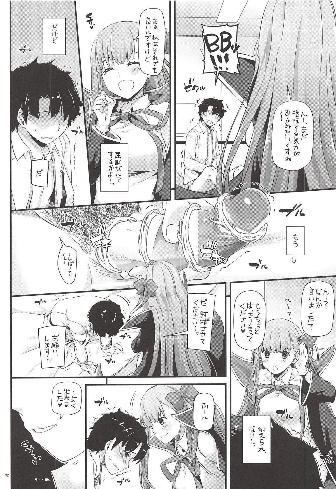 (COMIC1☆14) [Digital Lover (Nakajima Yuka)] D.L. action 124 (Fate/Grand Order) page 19 full