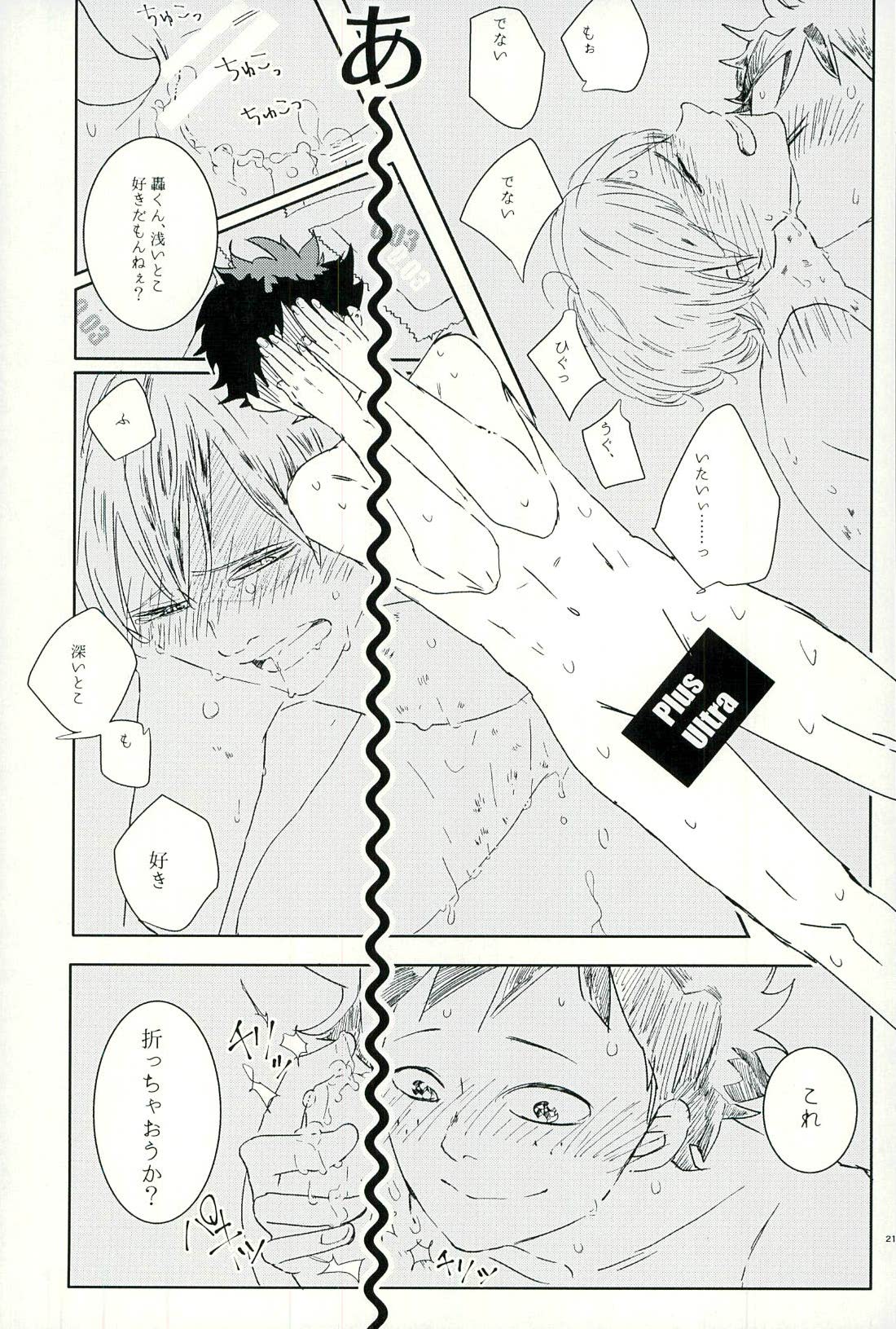 [OZ (Onda Mishima)] Kiss Me Deadly (My Hero Academia) page 20 full