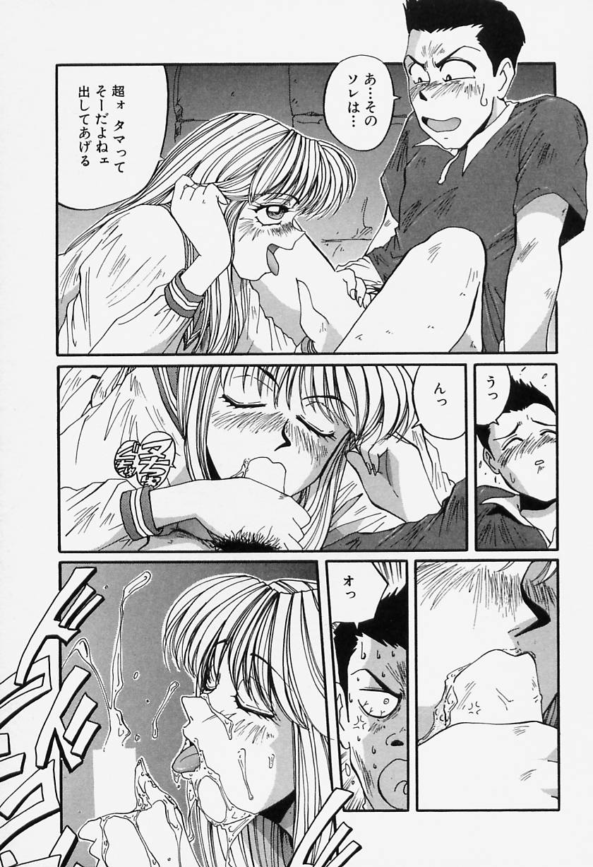 [MAC-V] Tamani wa Ii Koto page 21 full