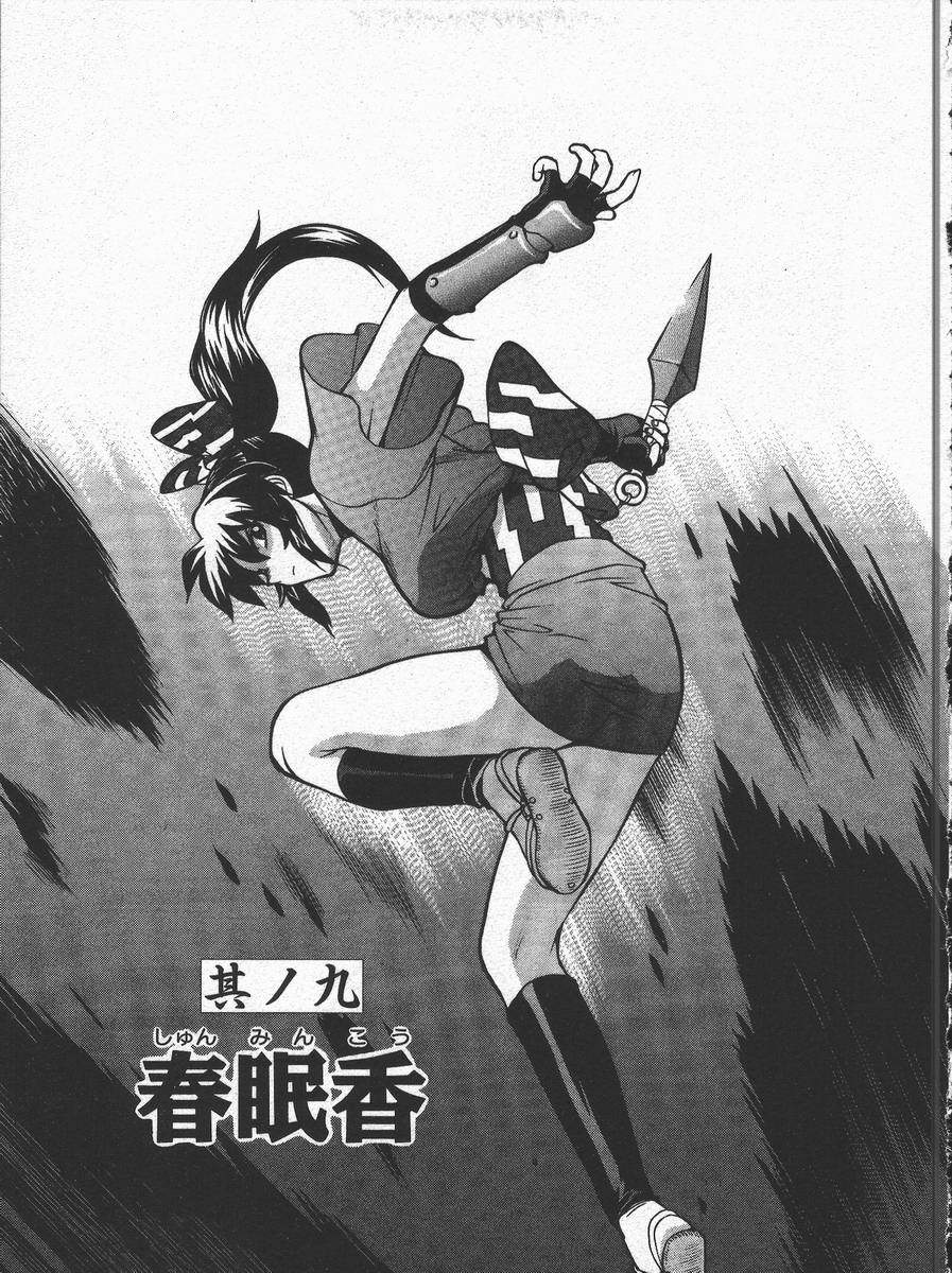 [Yamamoto Kenji] Kunoichi Ranfucho Jou page 169 full