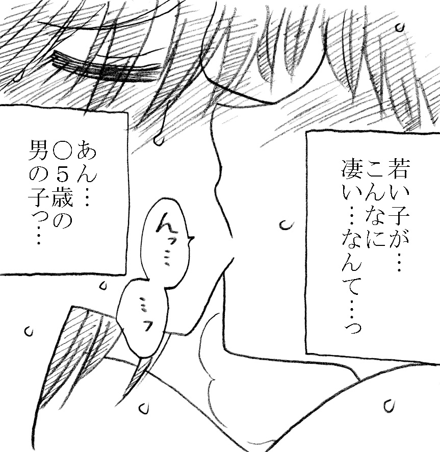 [Ribons Nights (Kyouno Aki)] Kagaku Kyoushi, Fujino Sensei [Digital] page 34 full