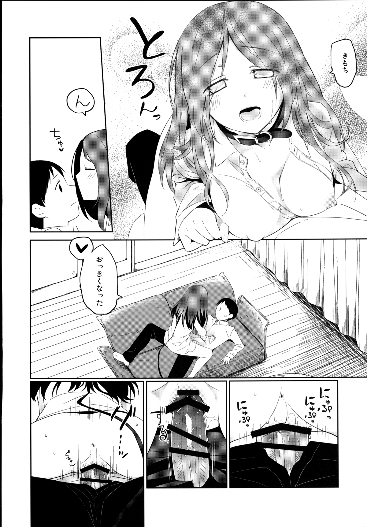 (C86) [Hitsuji 1ban Shibori (Hitsuji Hako)] Kanojo no Pet Jinsei 5 [Digital] page 6 full