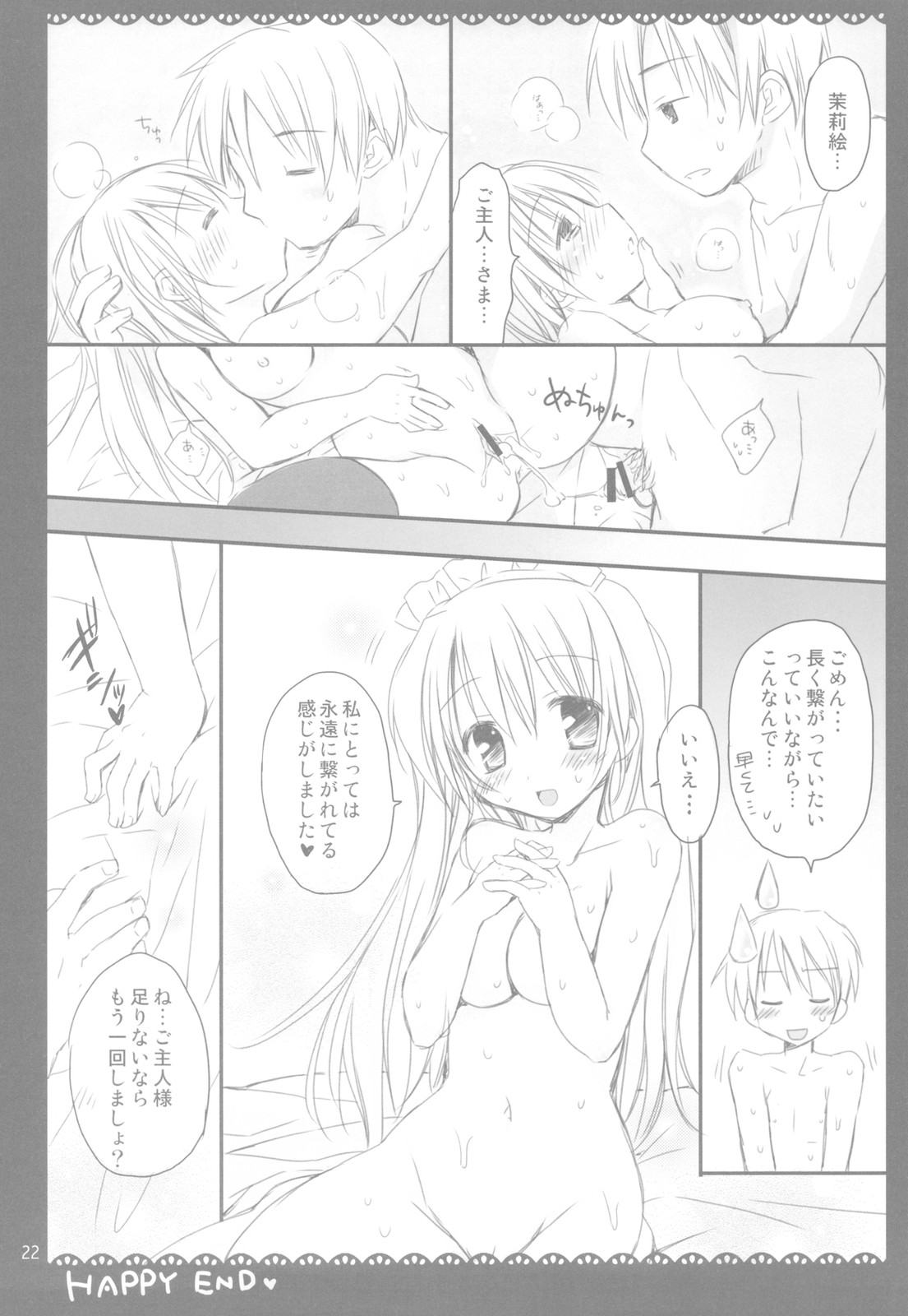 (C78) [Pico-ba (Rico)] I Love UK page 22 full