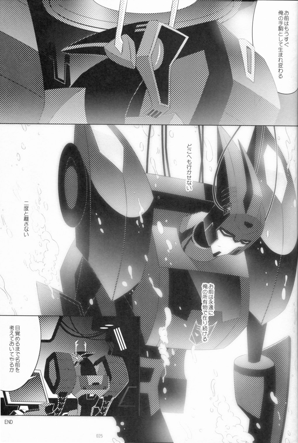 (C84) [QP Honpo (QP)] Lacto Ice 2 (Transformers) page 23 full