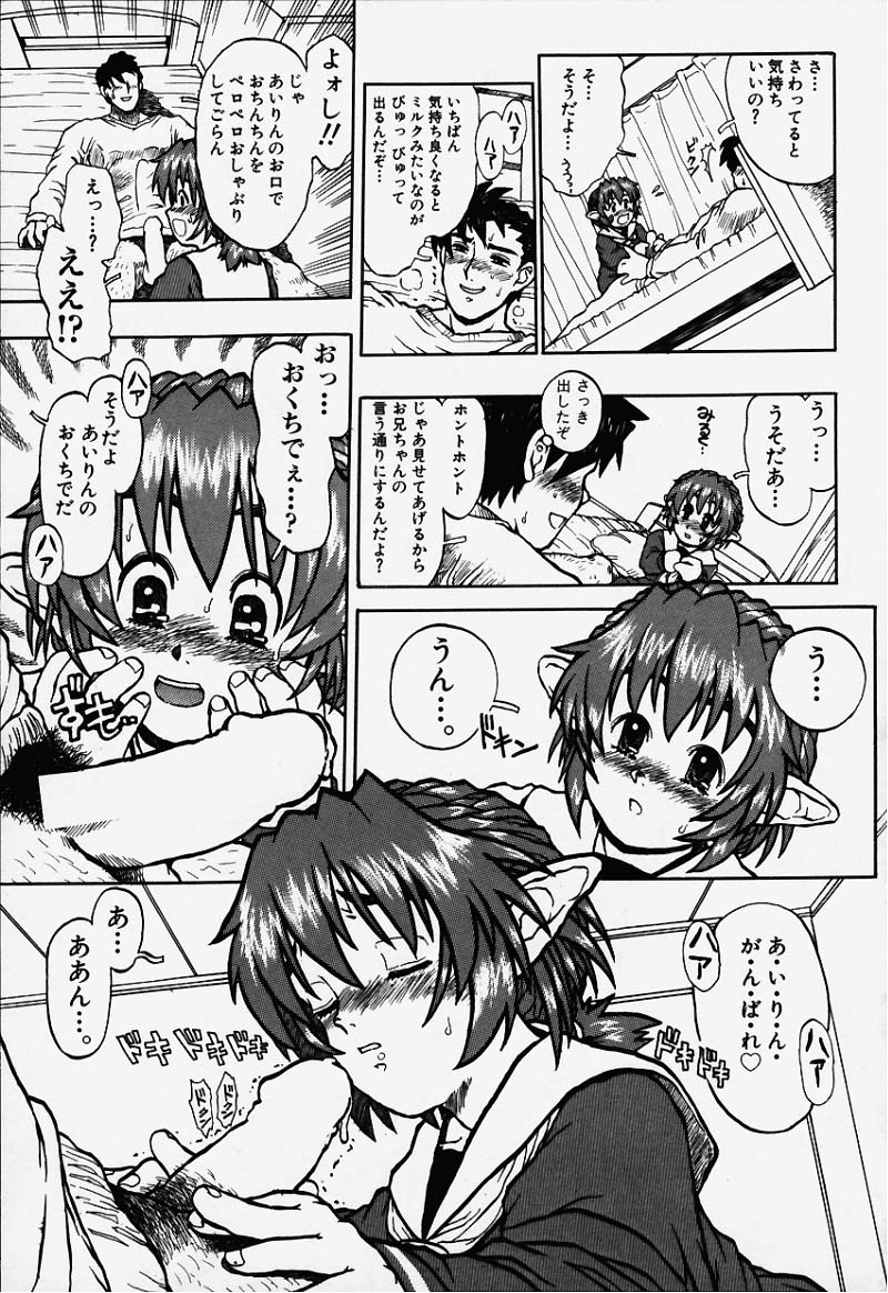 Elf Ears page 10 full