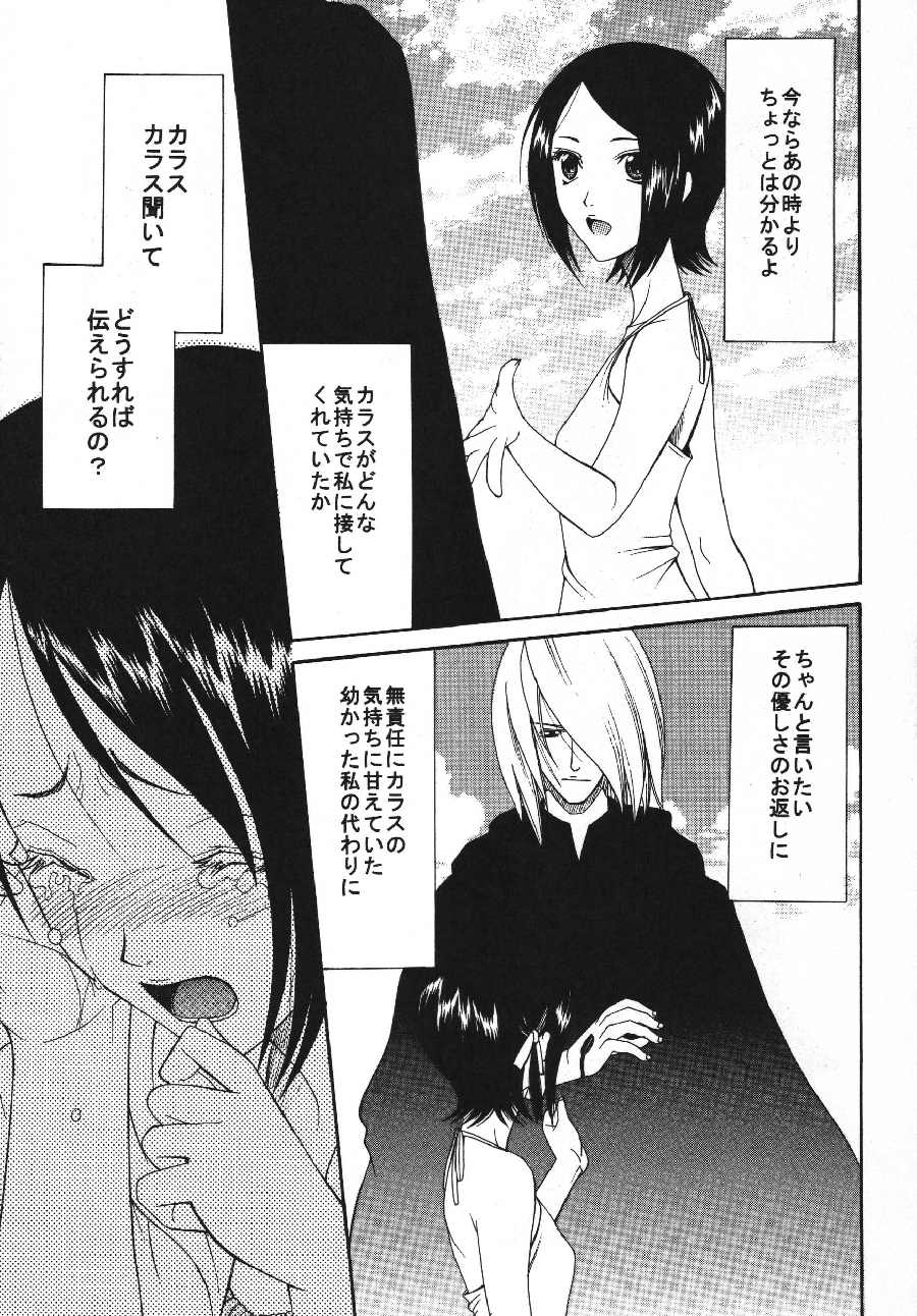 (C70) [KNIFE EDGE (Saki Urara)] ambience jazz parade (Various) page 48 full