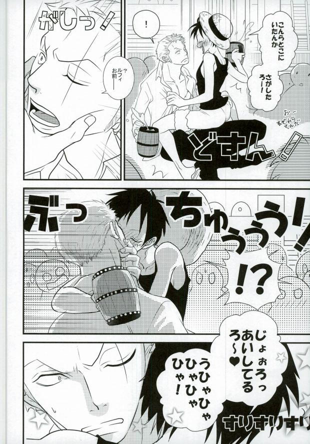 (C89) [Nico-ichi (Miyagi Kei)] Ore no Aibou no Hanashi (One Piece) page 9 full