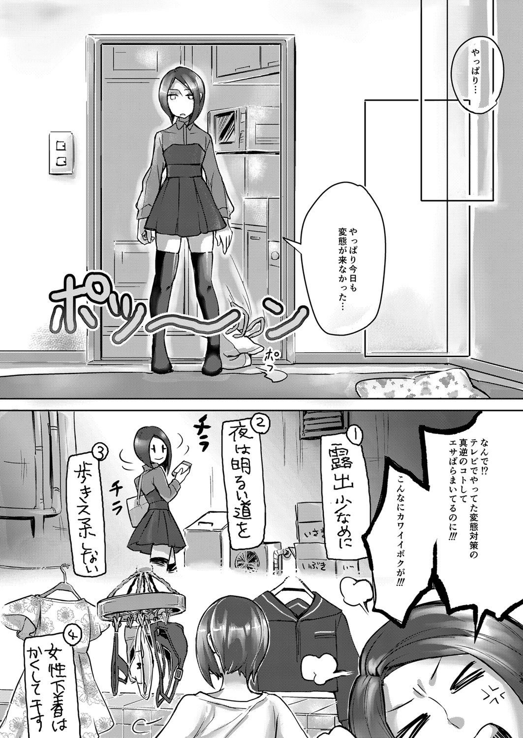 [Inarizushi (Omecho)] Inarizushi Soushuuhen -Kurenai- [Digital] page 32 full
