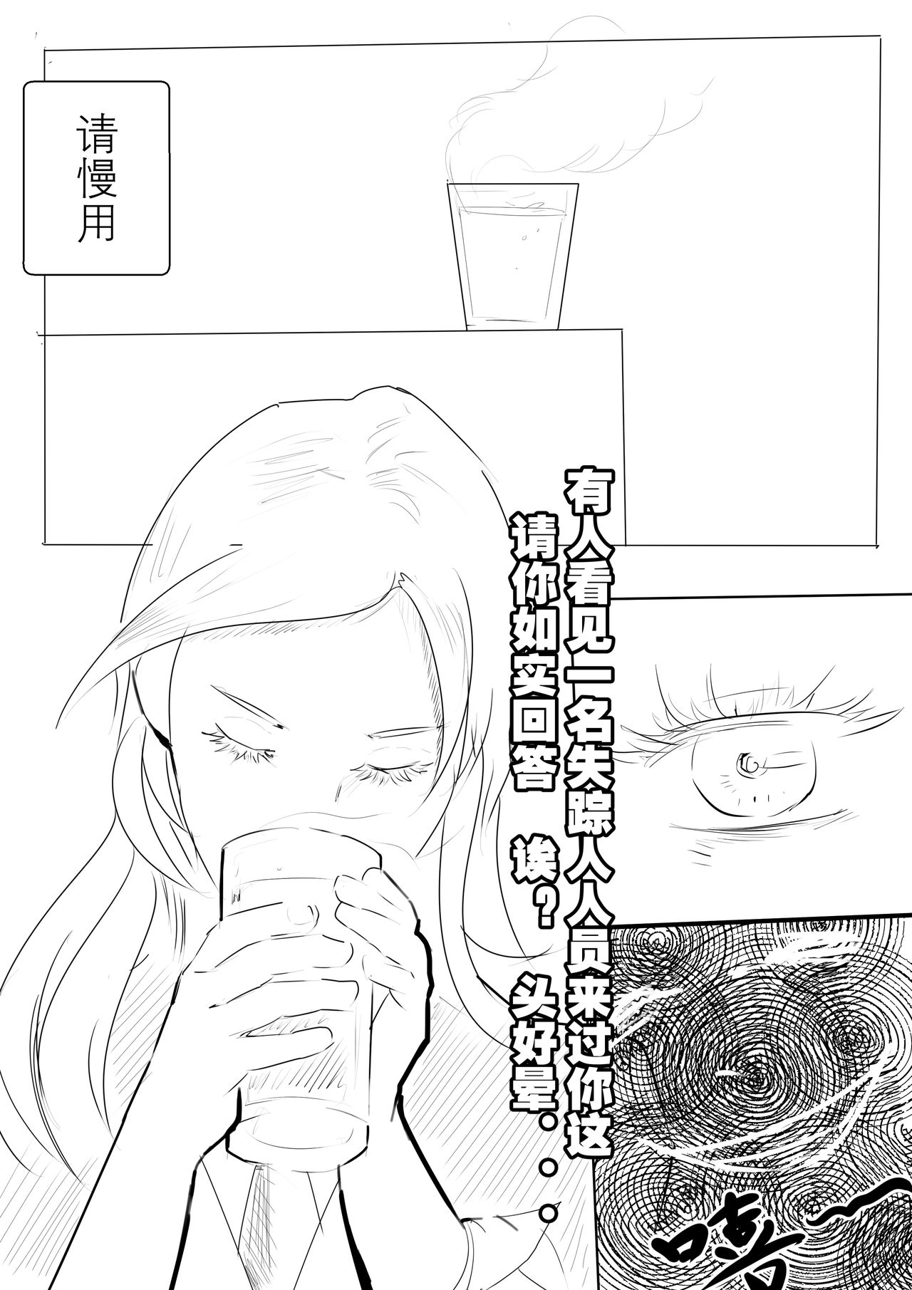 Agent X's thrilling journey page 3 full