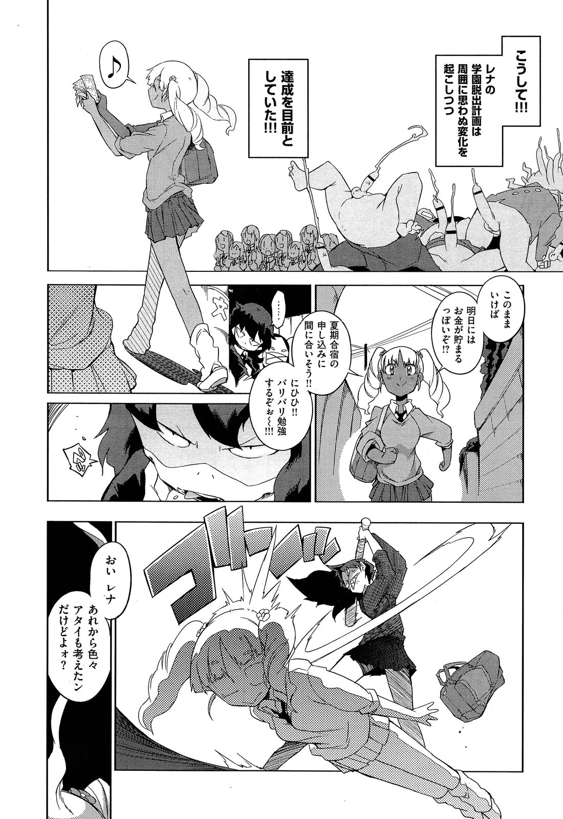 [F4U] Hensa-chi 15 gakuen no tensai!! Ch.1-2 page 18 full
