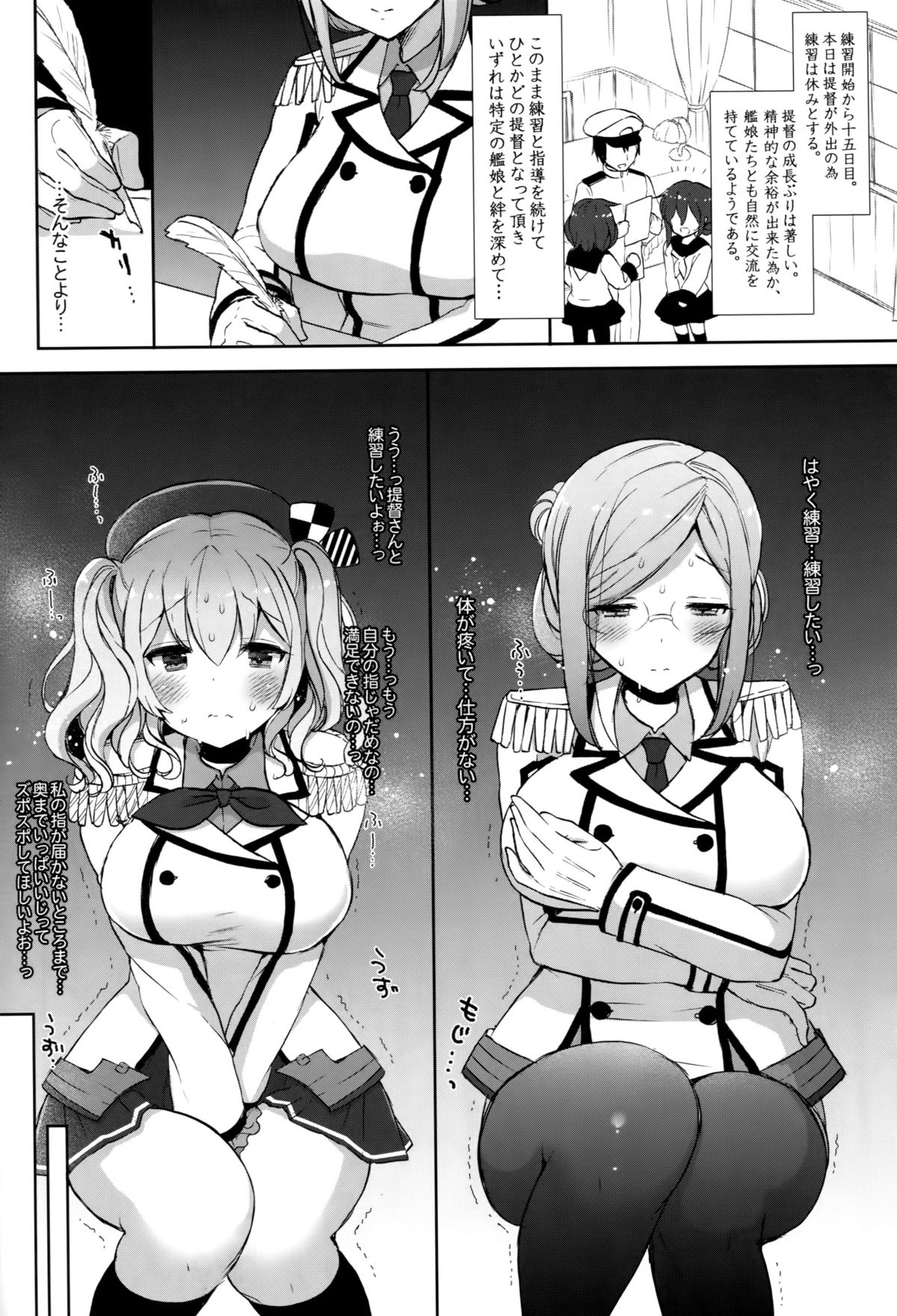 (C89) [MOZUCHICHI (Mozuya Murasaki)] Katori to Kashima no Kaikan Renshuu Nisshi (Kantai Collection -KanColle-) page 17 full