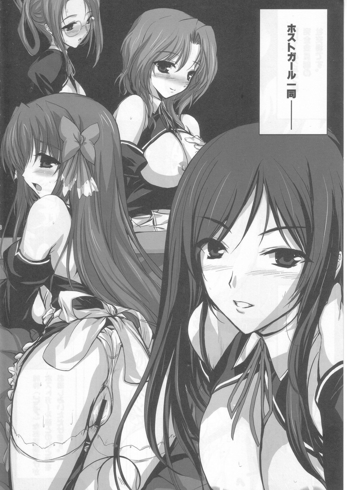(C77) [Zankirow (Onikun)] KEEN NIGHTMARE (Dream C Club, Love Plus) page 7 full